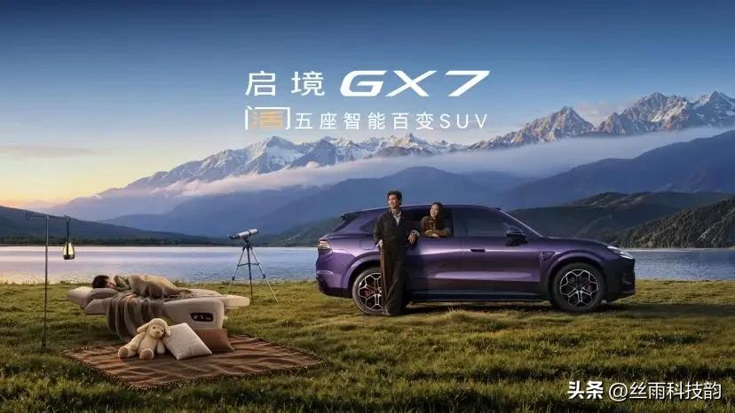 不管你信不信，这就是赤裸裸的现实！上汽启境7月份总销量2658台，8月份销量11