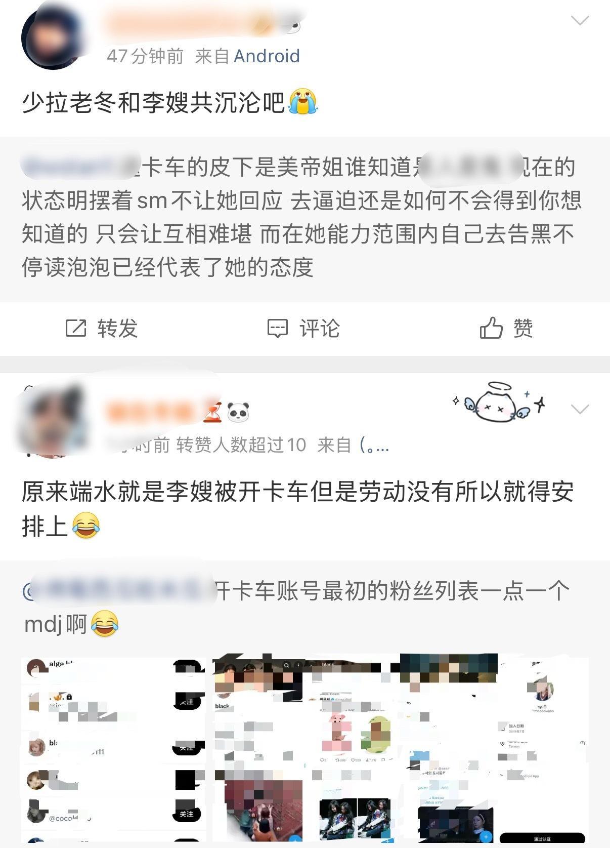 金玟庭粉丝卡车维权带单身的柳智敏是在？ 
