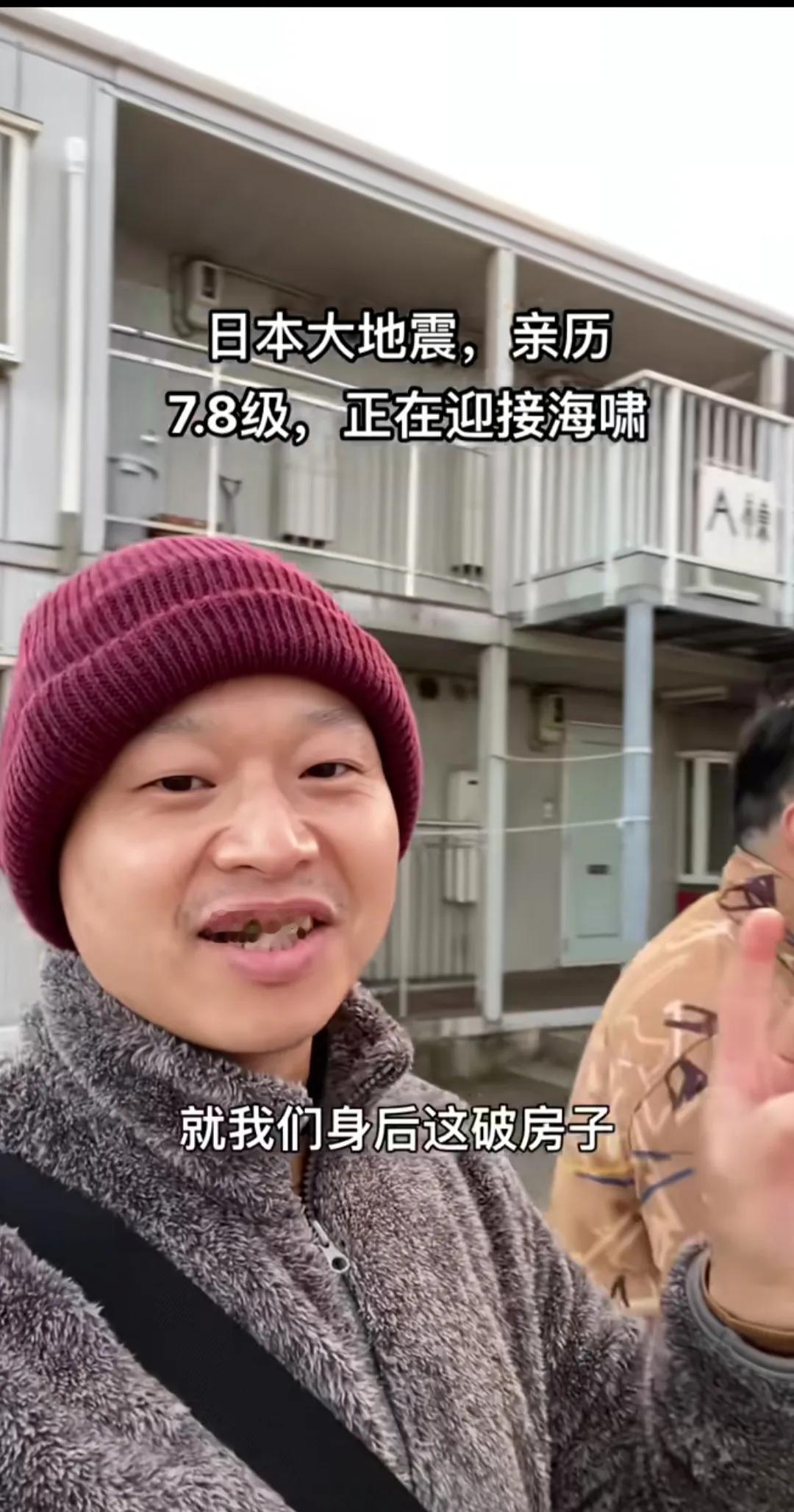 日本人的房屋建筑，
还是有其可取之处的，
日本常年处于地震带，
大震小震不断，
