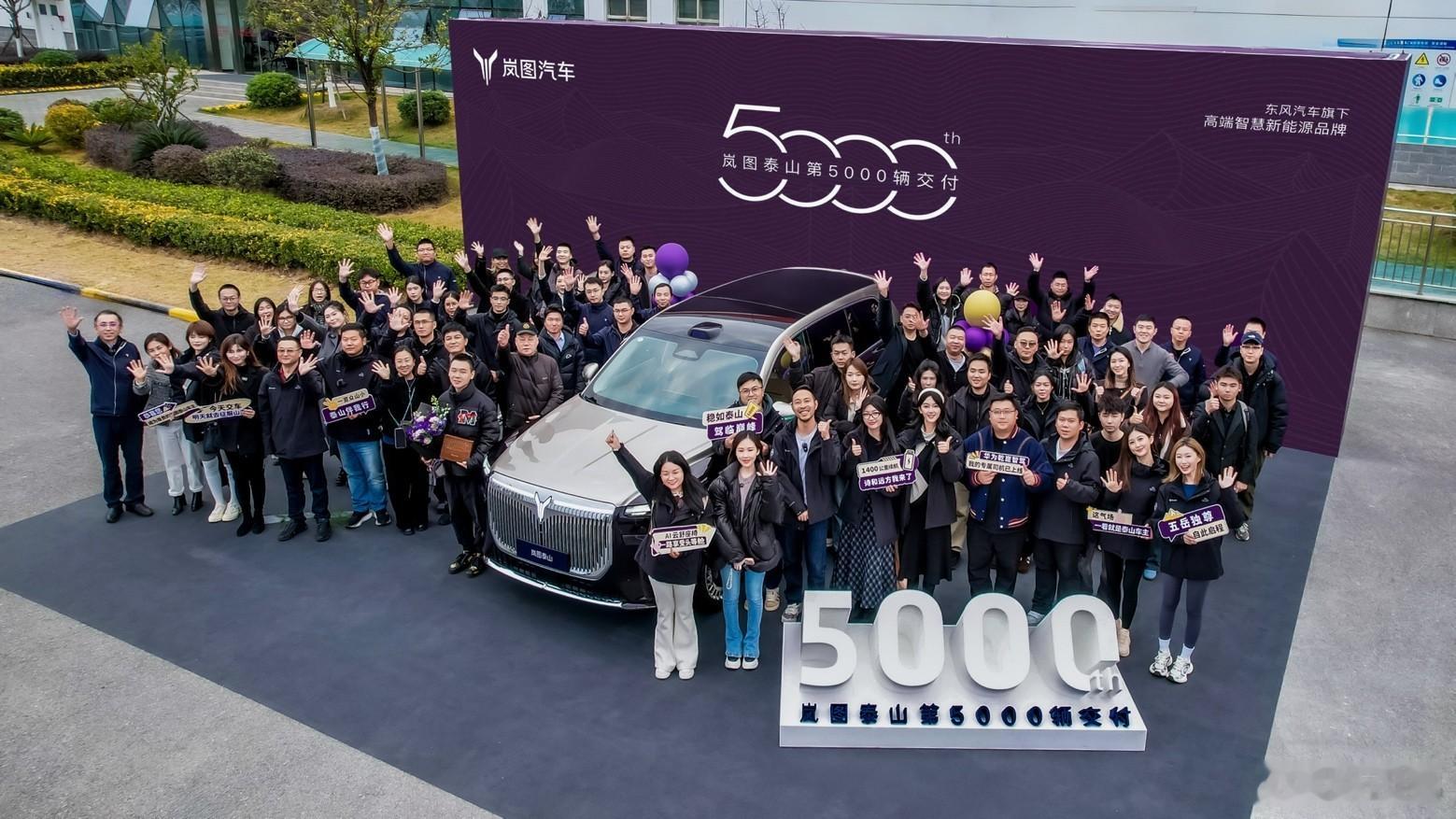 【大六座SUV市场变天：岚图泰山用5000台交付量发起“冲锋”】12月29日，岚