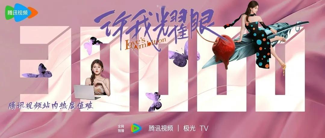 🐧今年热度破3w的四部剧，3部全是女一番 ​​​