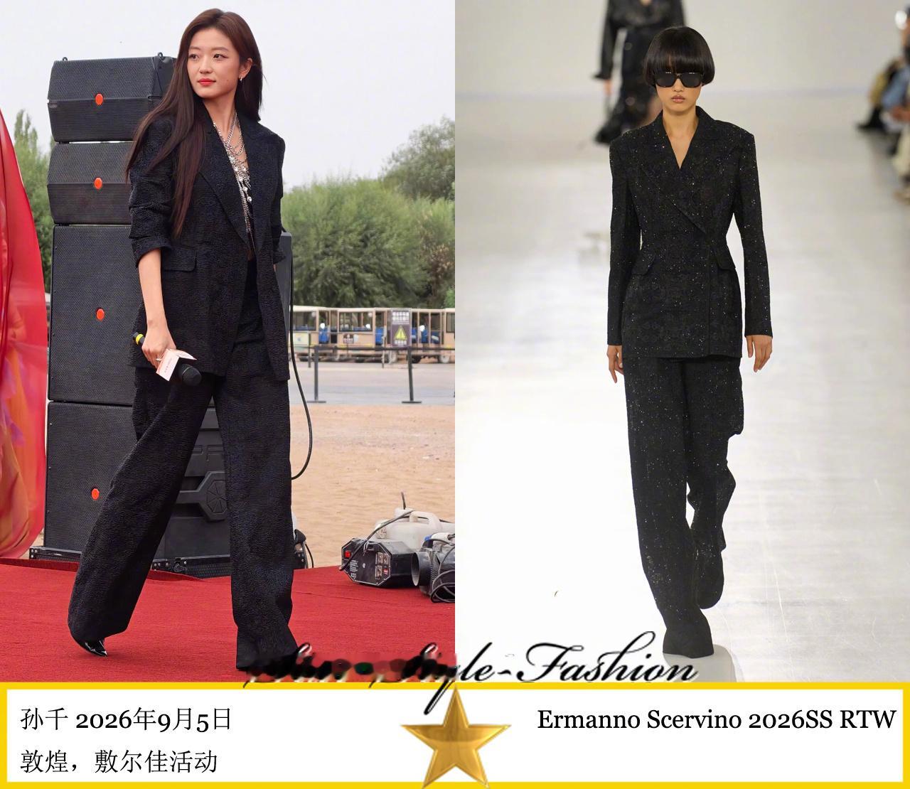 孙千身着Ermanno Scervino2026春夏系列细闪黑色套装亮相。前披发