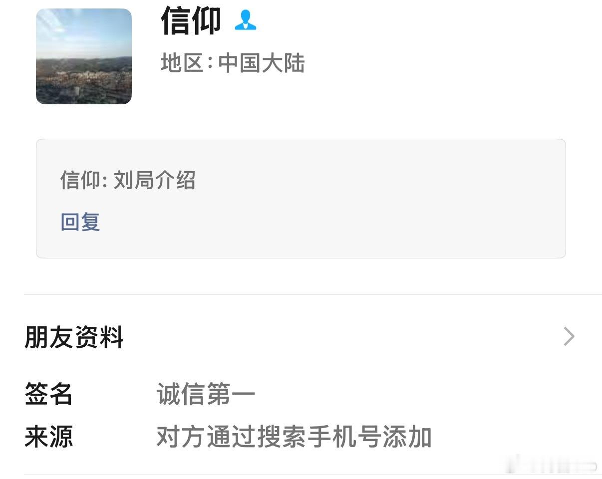 “刘局介绍”[坏笑]给我一下干精神了！我画面都构思好了花言巧语圆滑世故假惺惺的小