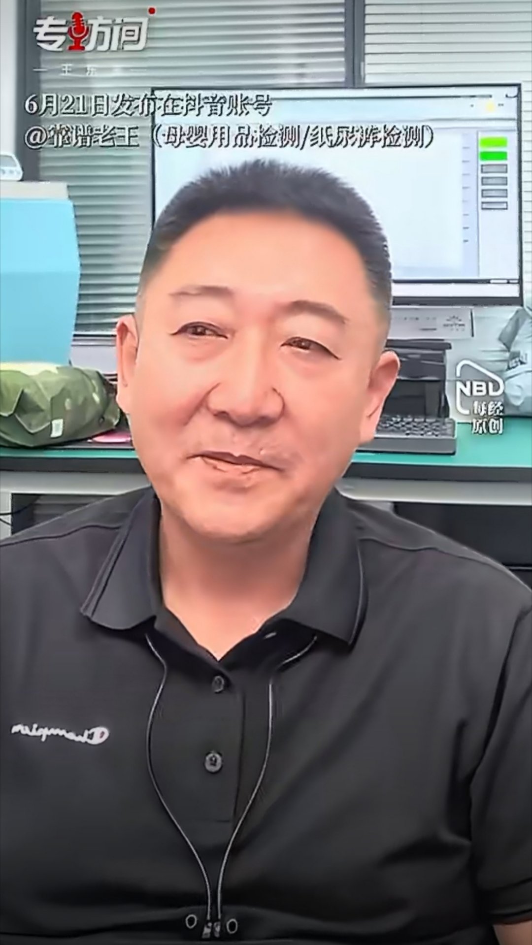 独家对话纸尿裤风波第一爆料人纸尿裤检出甲酰胺，这个“较真老王”赌上坐牢也要查真相