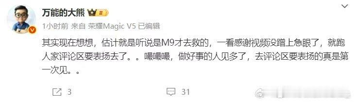 要我说我们大熊老师还是太有节操和底线了下次应该直接说要不是你创的你凭什么来救援，