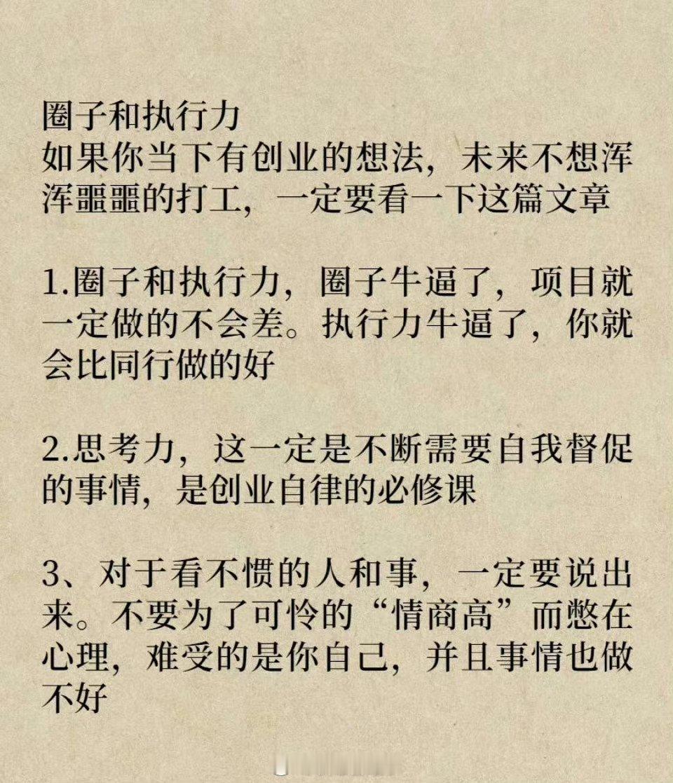 创业，只玩这两个东西！ ​​​