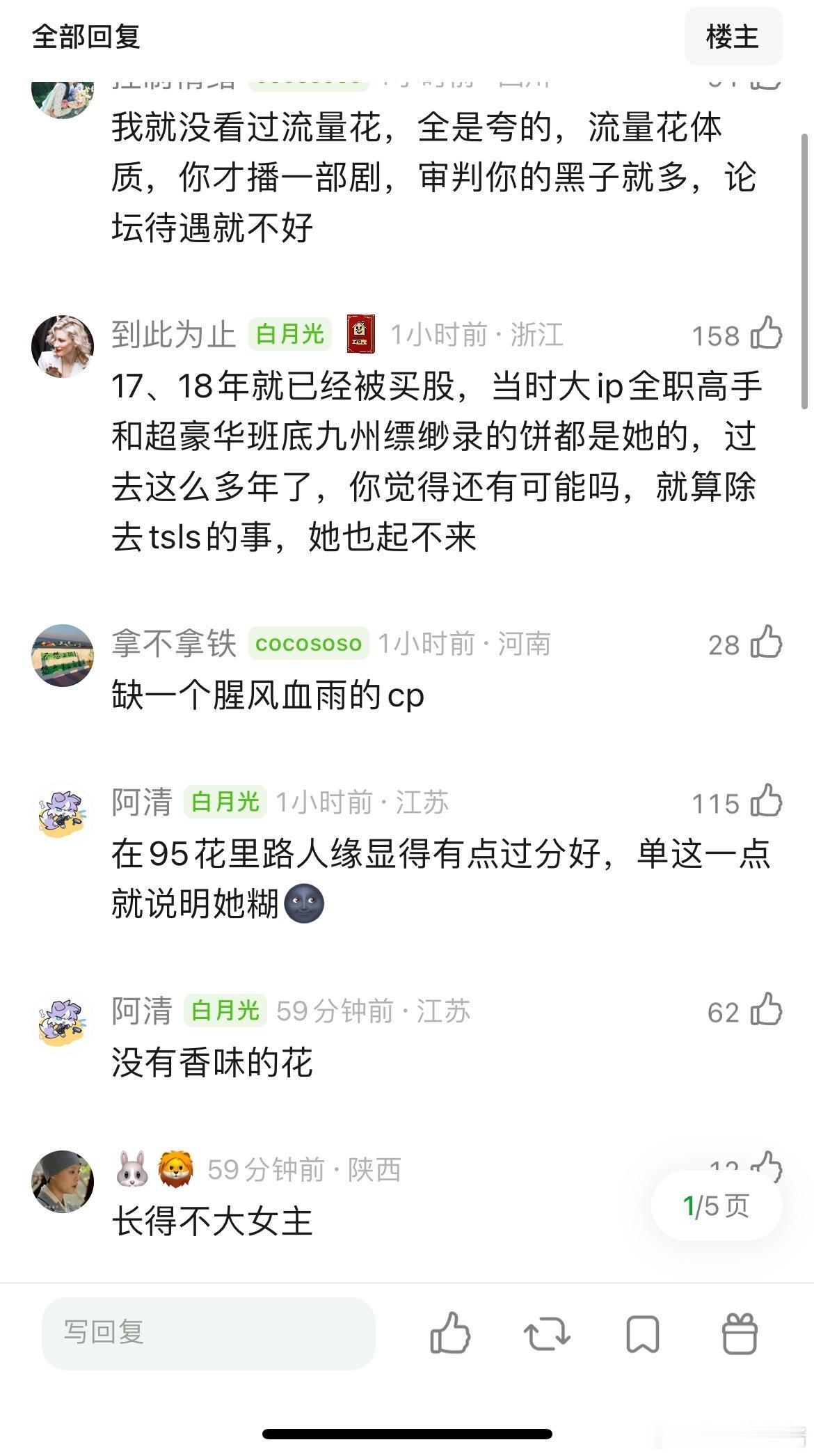 宋祖儿为啥流量起不来，在有虐粉点，有资源，有演技，有颜值的情况下，今年两部成绩都