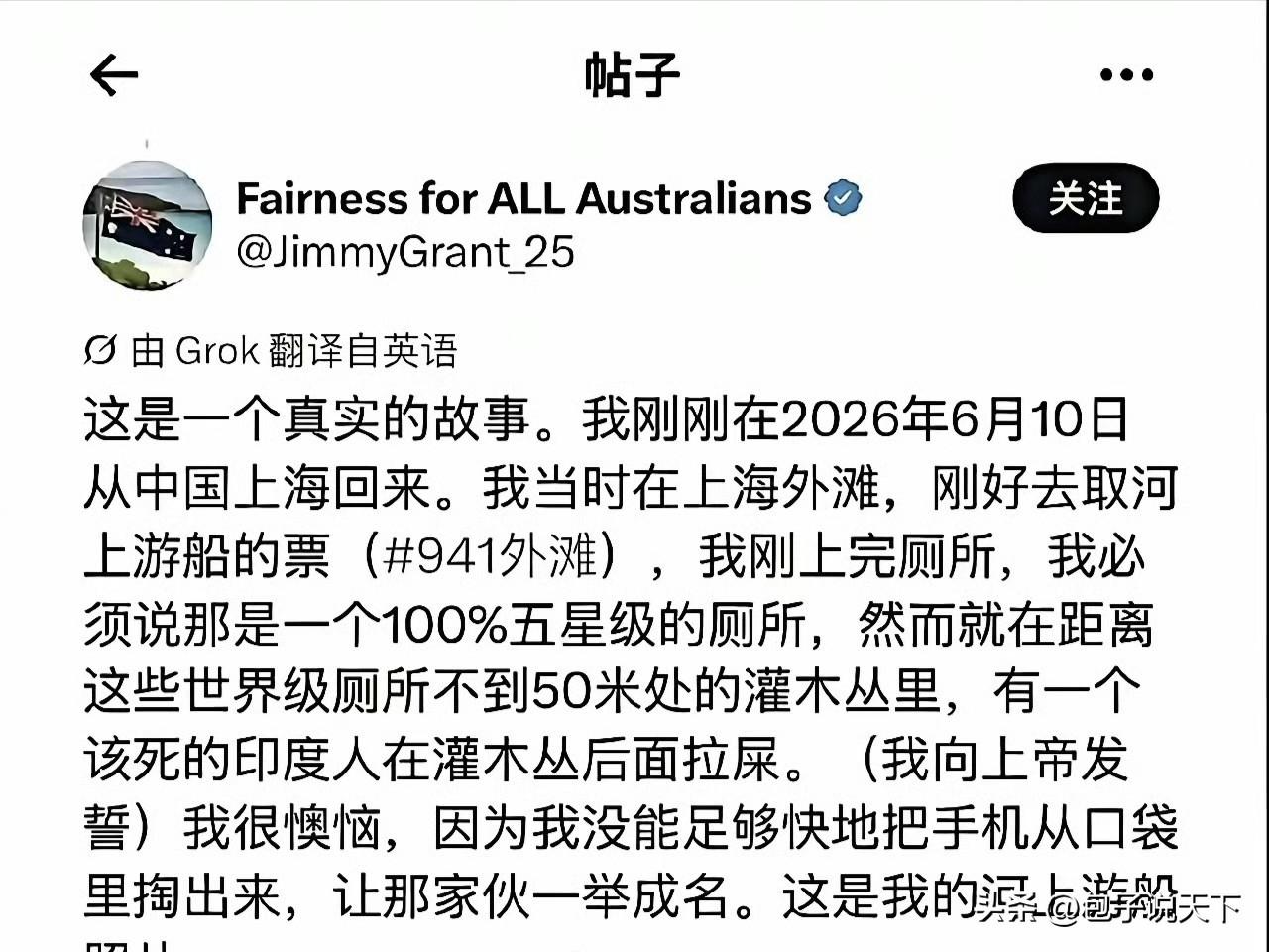 又有印度人随地大小便被人撞见，不过这次事发地不是国外海滩，而是咱们中国上海外滩。
