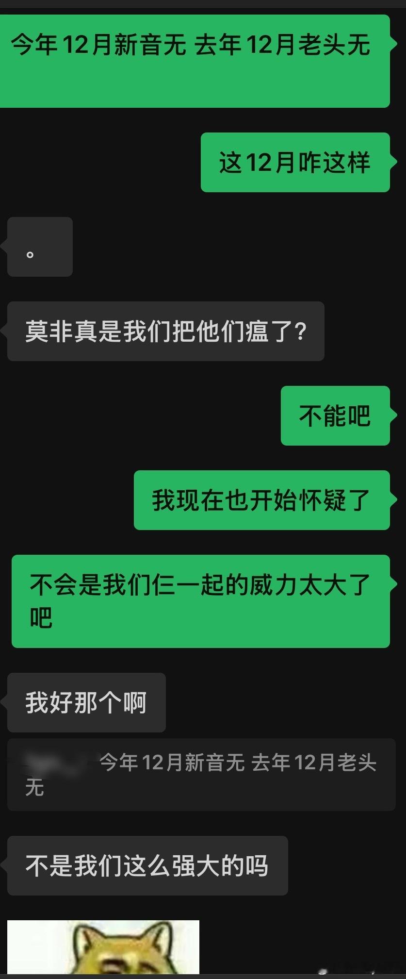 仨瘟神来的[笑cry] ​​​