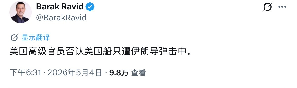 🔻是他，又是AXIOS的前以军Barak Ravid。🔻注意，他的原文没有否