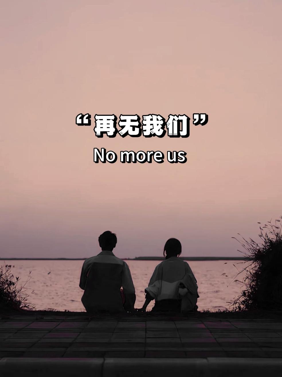 释怀了 到此为止吧，你的态度让我没有再爱下去的勇气了，我已经折腾不起了...