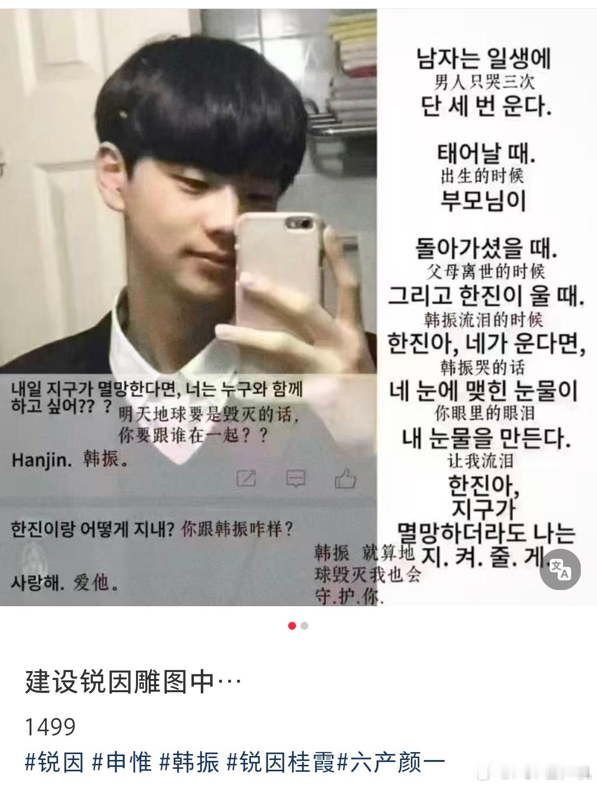 申惟这是在效仿前辈吗 