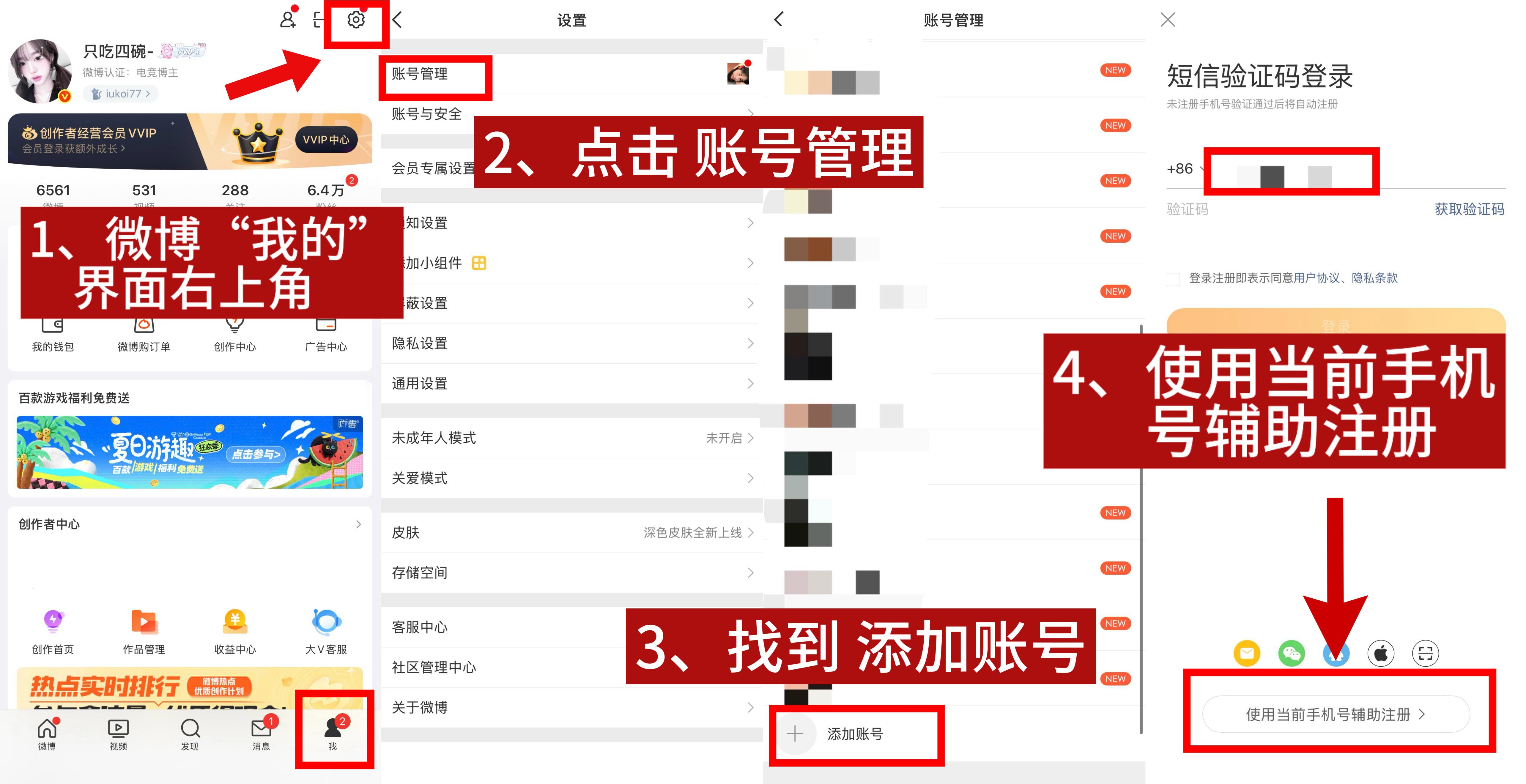 微博电竞版头大赛投票▶️点击 网页链接差距已由17点的2.5w缩小至2.1w 差