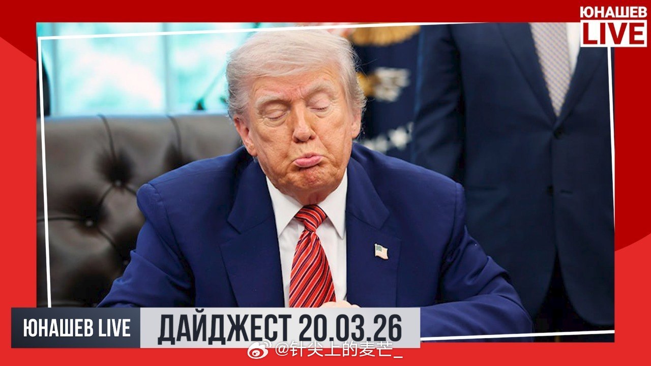 尤纳舍夫：数字戒断已经近在眼前——等周五总结一做完，就可以把新闻抛在脑后直到周一