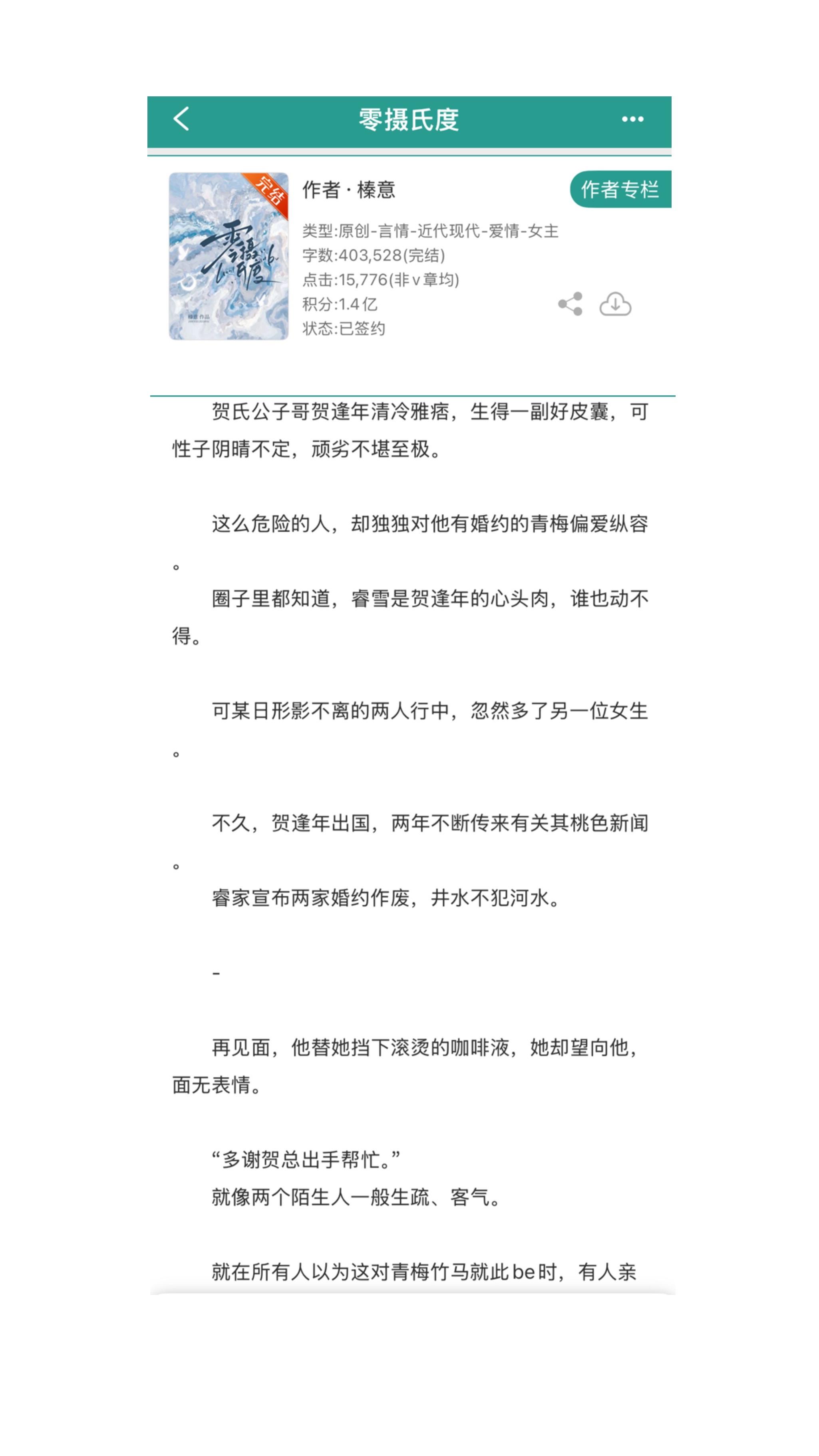小说 推文超好看小说 小说推文 小说推荐 小说推文每日更新