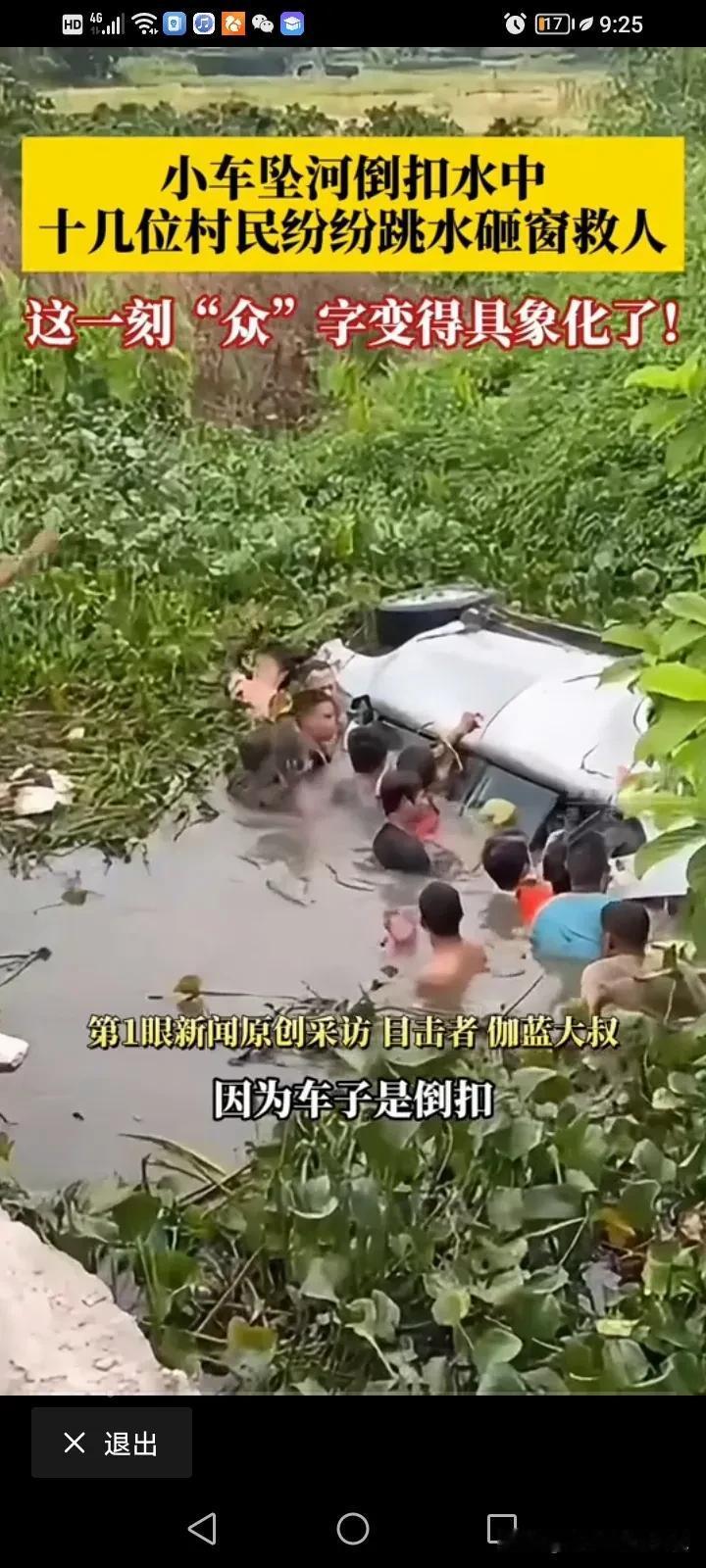 真的很感动！这一刻，“众”字被具象化了！这个新闻应该要上人民日报！7月2号，广东