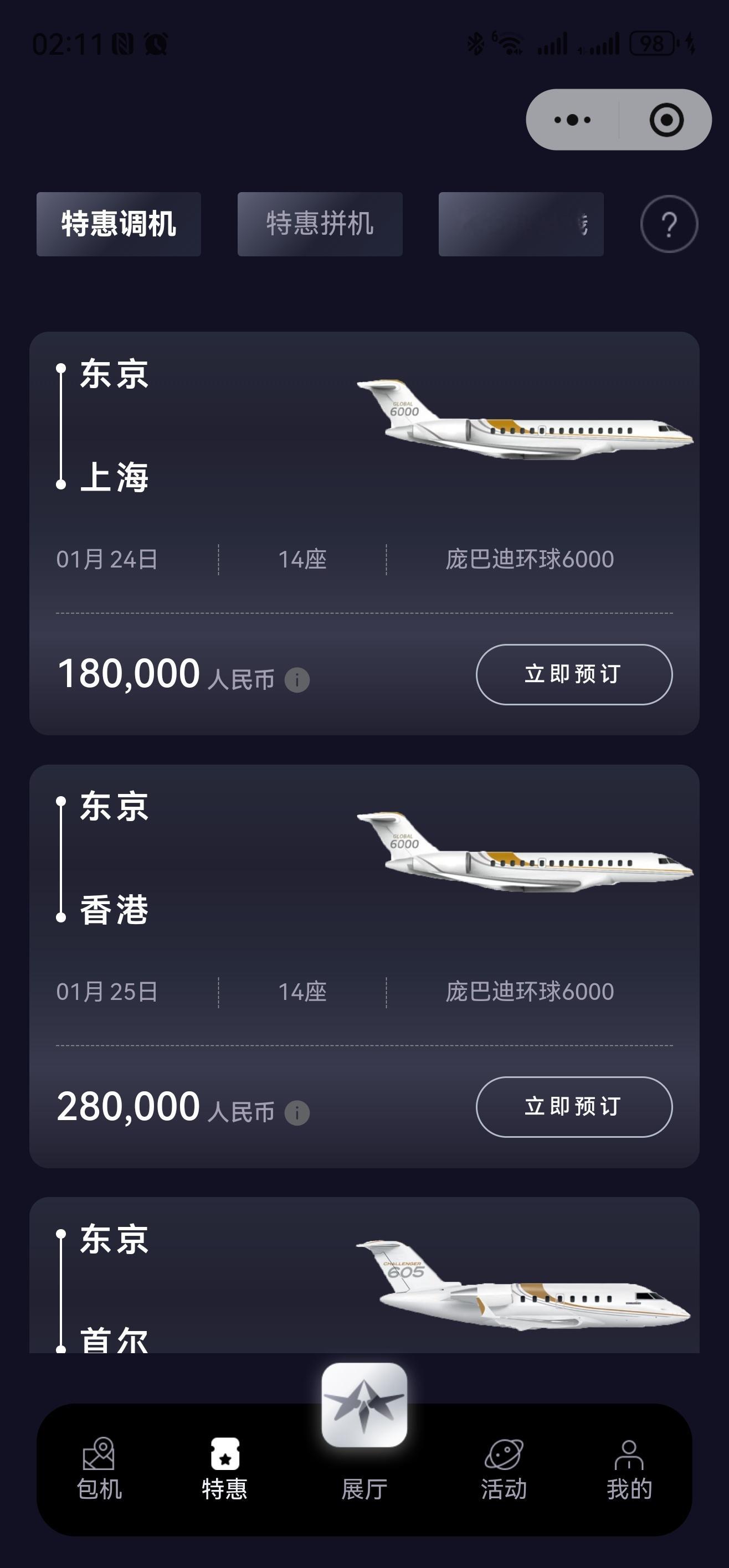 【特价调机/拼机】1月22日15点更新=====================