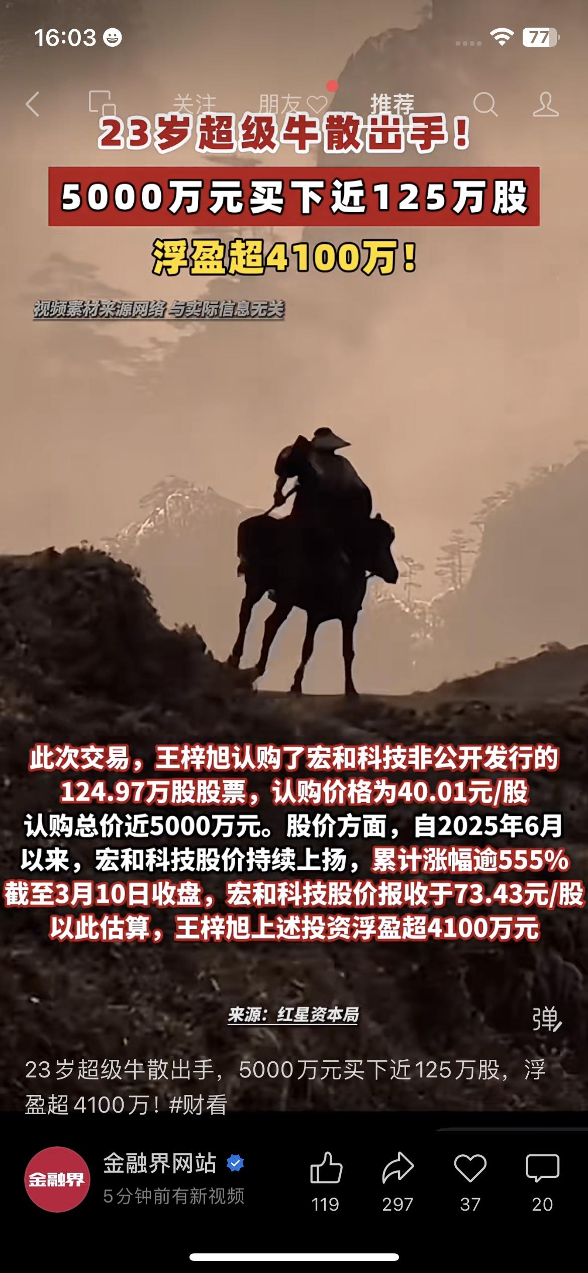 23岁投资者持股浮盈引关注，普通人切勿盲目模仿
23岁投资者王梓旭持股引发关注，