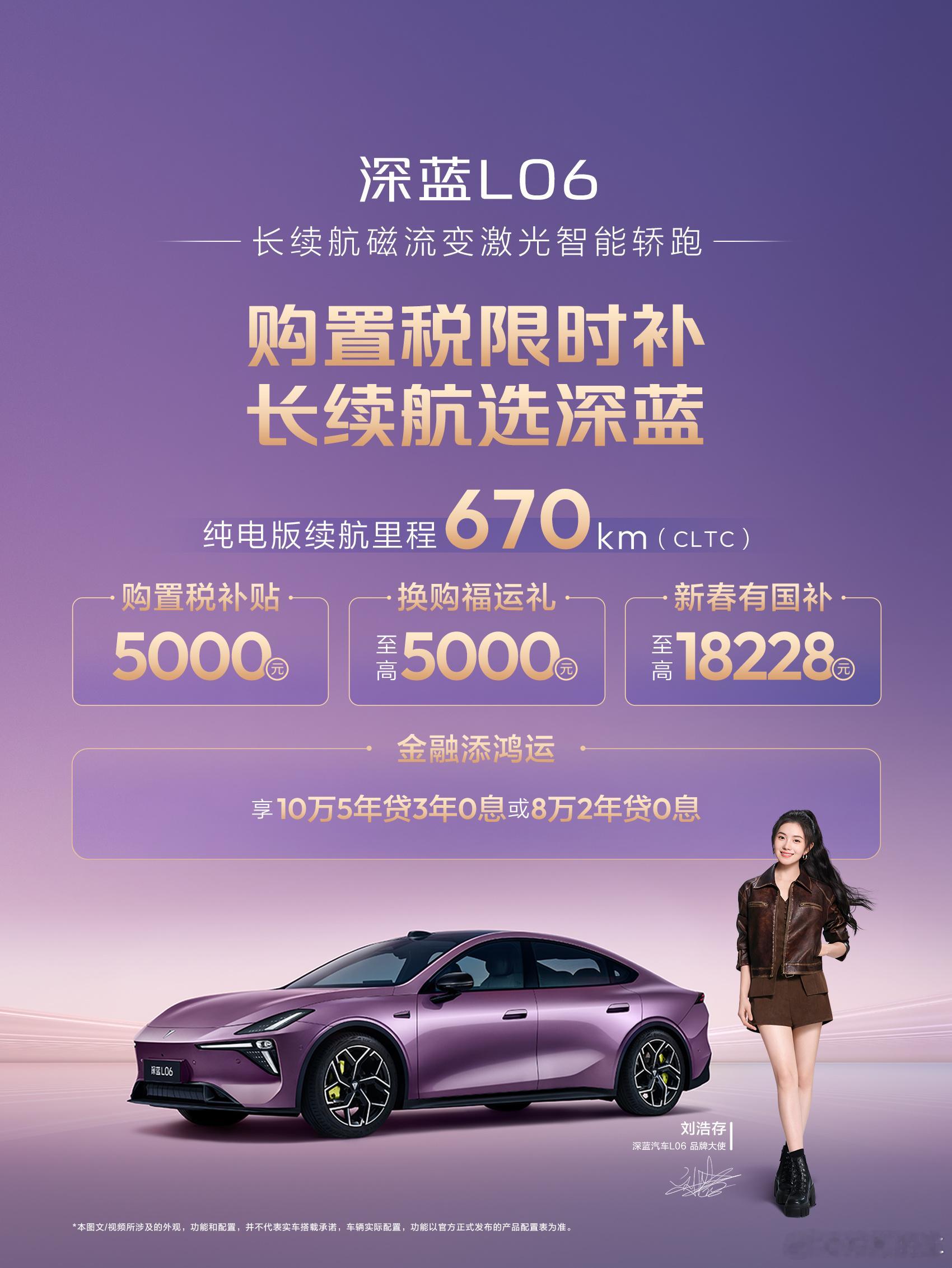 我对长安深蓝近一年的印象都很不错，尤其是去年发布的深蓝L06，在十几万长续航车型