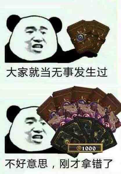 #腾讯游戏全部断开# 希望所有游戏的补偿标准都按照炉石的15包1000金币这个力