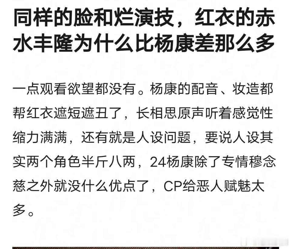 总结：王弘毅离不开杨康穆念慈的cp滤镜 ​​​