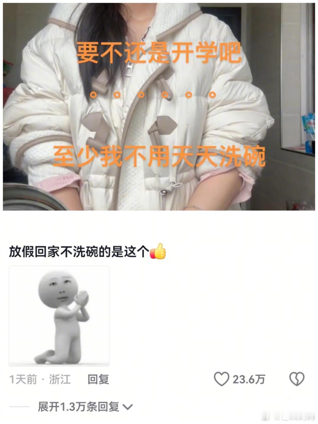 放假在家的学生不语，只是一味的共鸣 