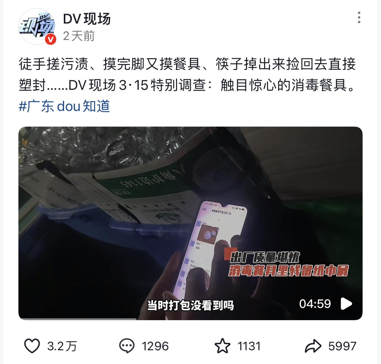 这次我看谁还敢笑南方人拿开水烫碗？这次315的暗访调查发现，在外面吃饭时商家提供