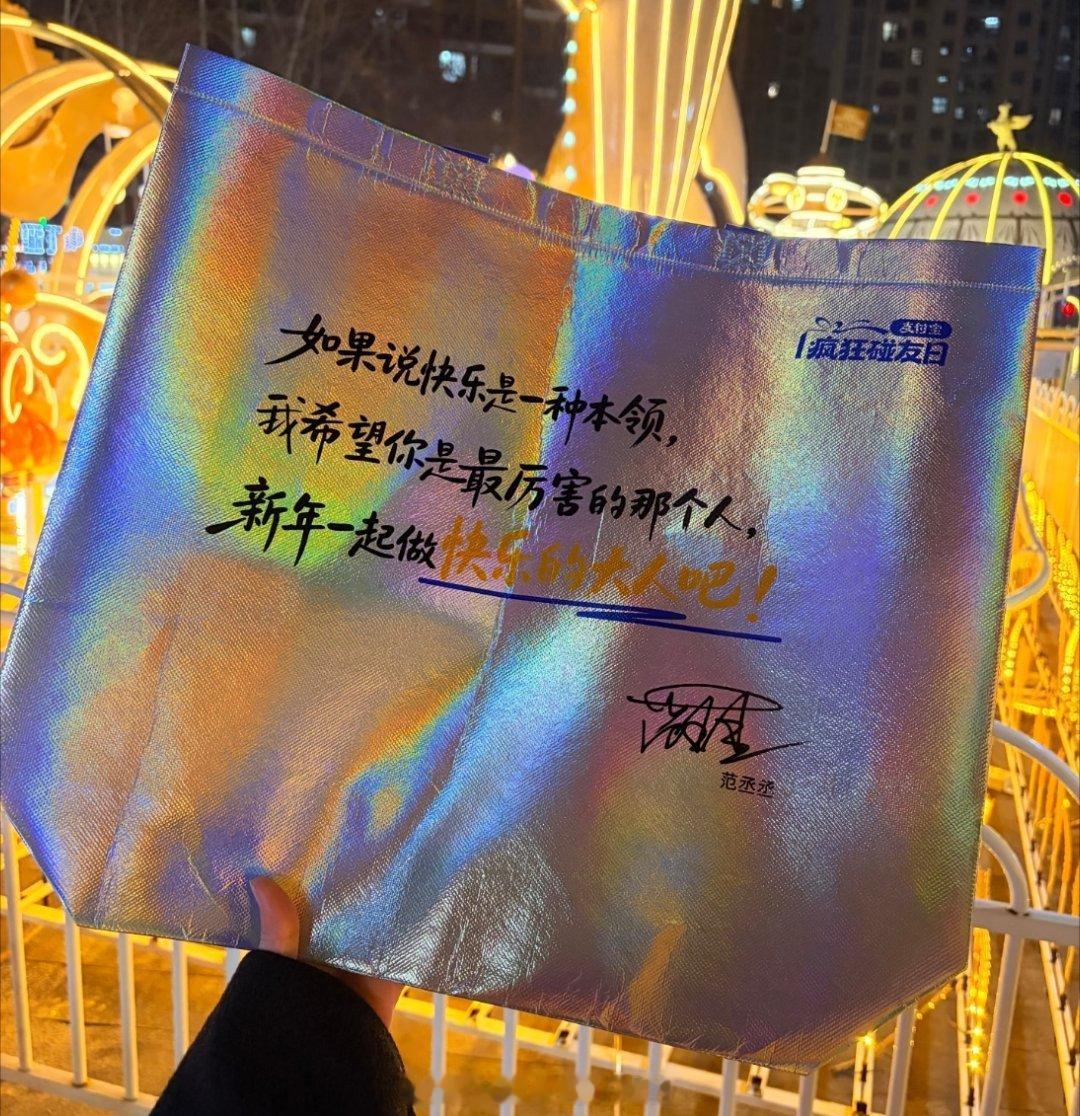 对粉丝很好，温柔的范丞丞。 