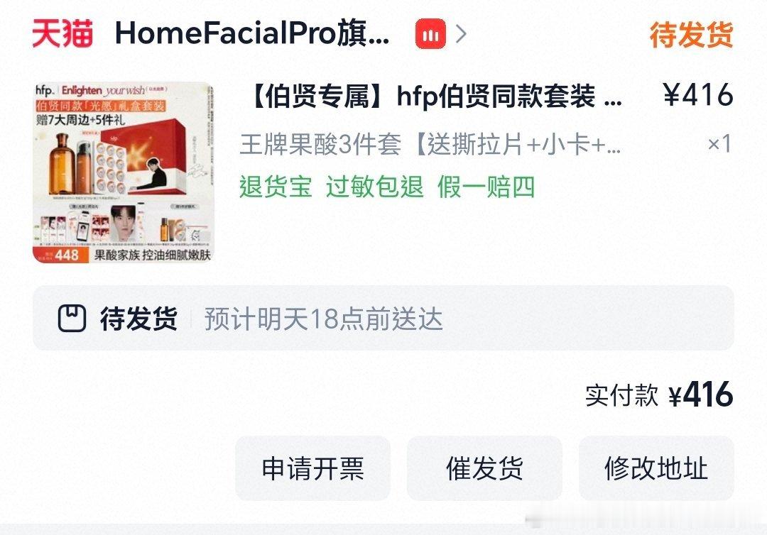 如果是边伯贤代言的话，那我主打一个无条件相信好用了 