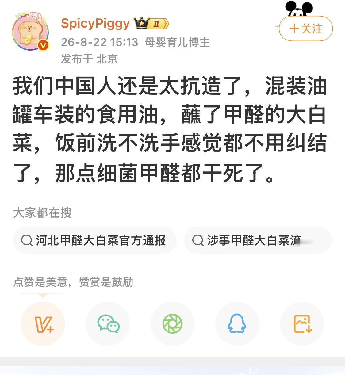 敌敌畏消杀了解一下