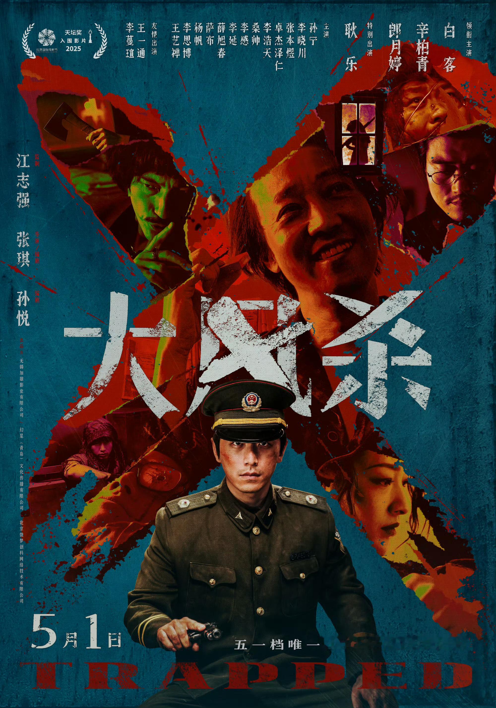 大风杀五一档新片最高分 五一档新片开分，《大风杀》以7.2分强势登顶，太牛！北影