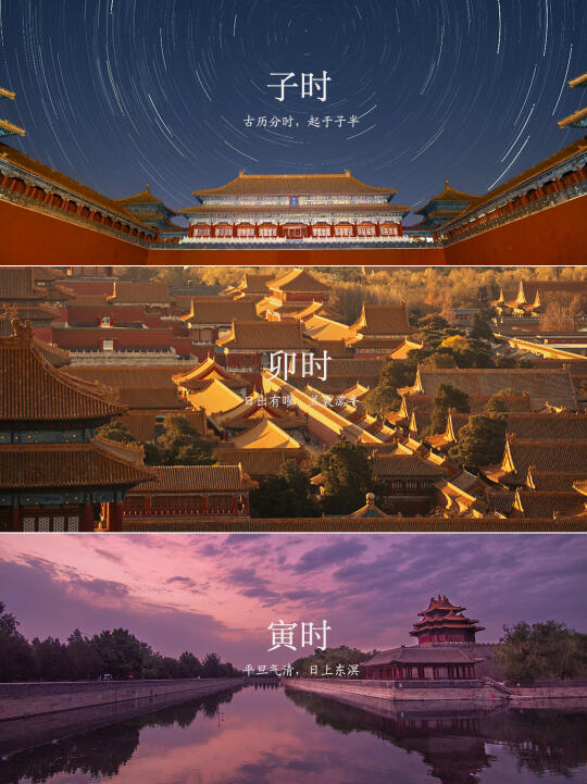 2024记忆存档｜我把故宫十二时辰拍成电影