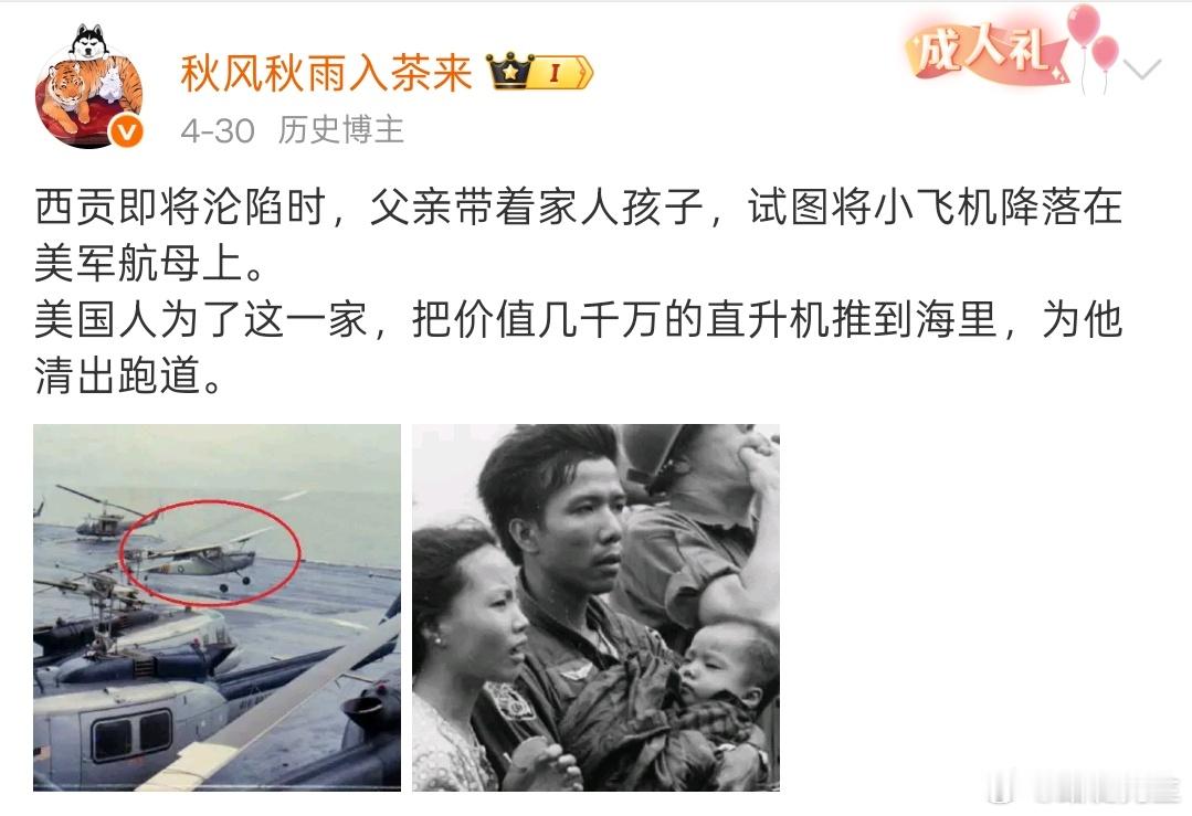 “历史博主” ​​​