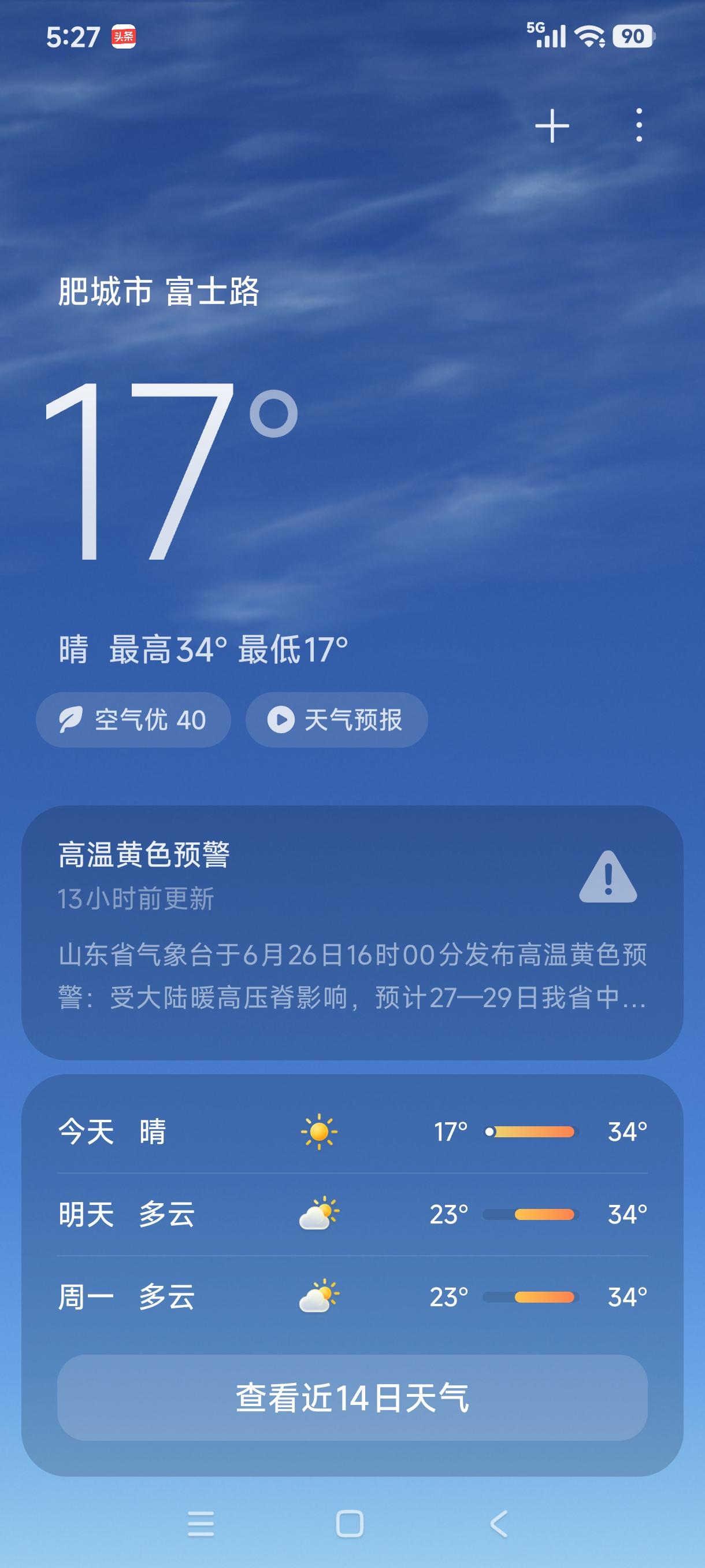 友出上联：荷香夏送一湖水，
    对下联：柳韵春挂半池浪。
友出上联：盛夏田园