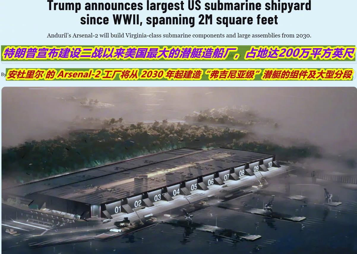 特朗普要借助硅谷精英走造潜艇的捷径 在昨天特朗普要建美国最大船厂的消息中，最”亮