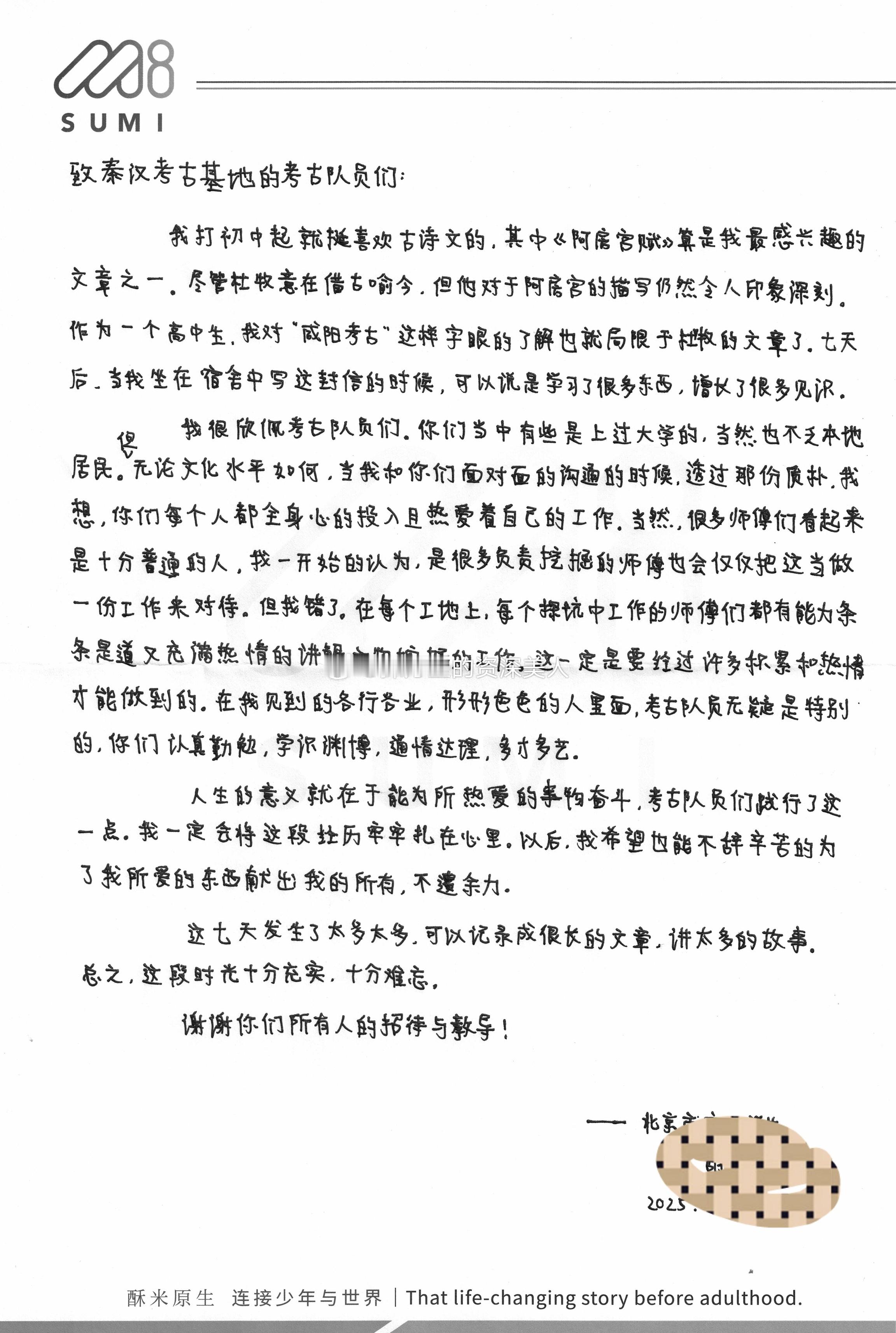 考古队的日子 我曾有个愿望：和年轻人一起深度行走在咸阳城遗址上​谢谢你们，来自北