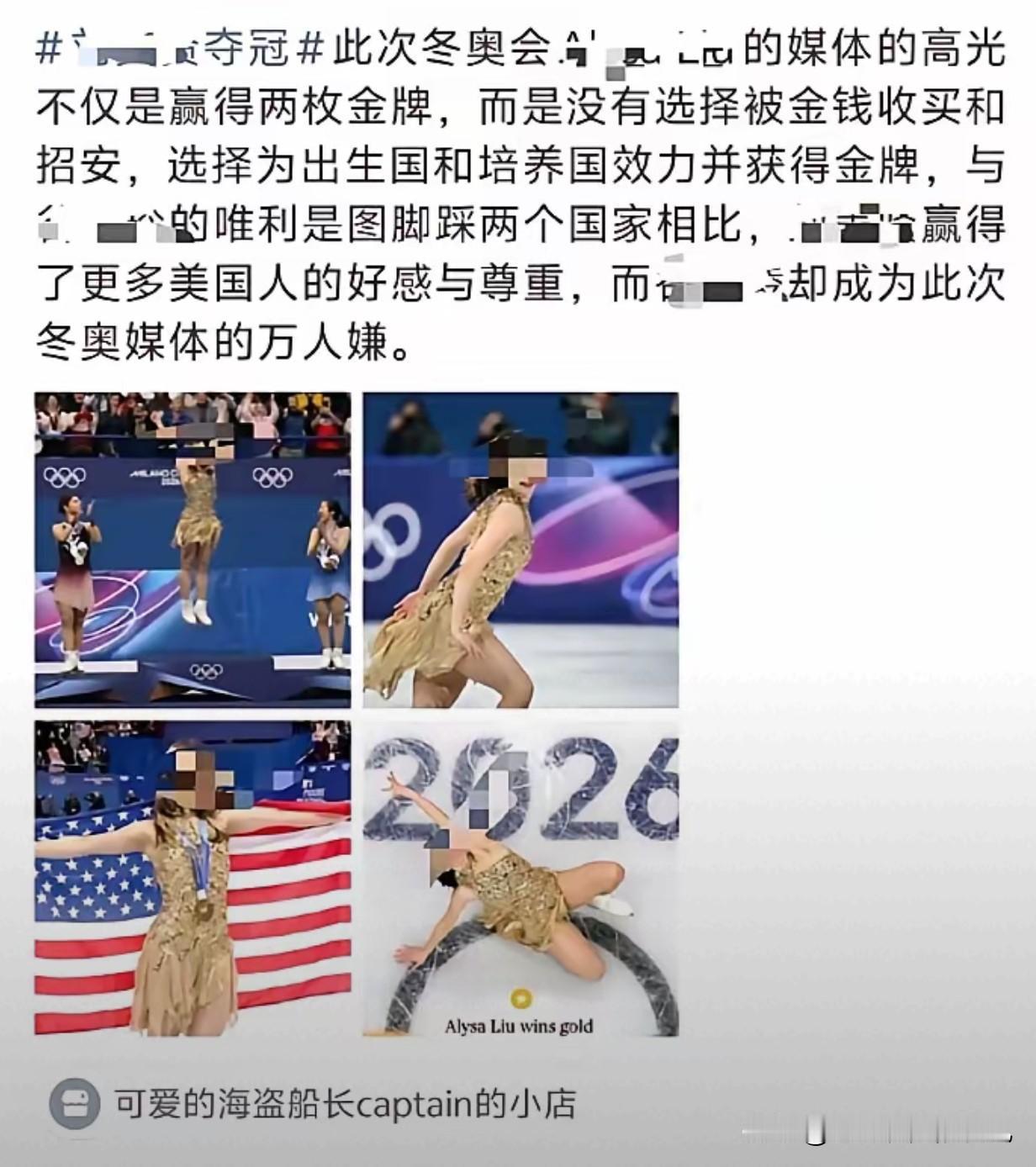 很难理解，一些孙子大肆吹捧一个靠“骂娘证”取得美国国籍的华人后裔夺冠，却贬低为中