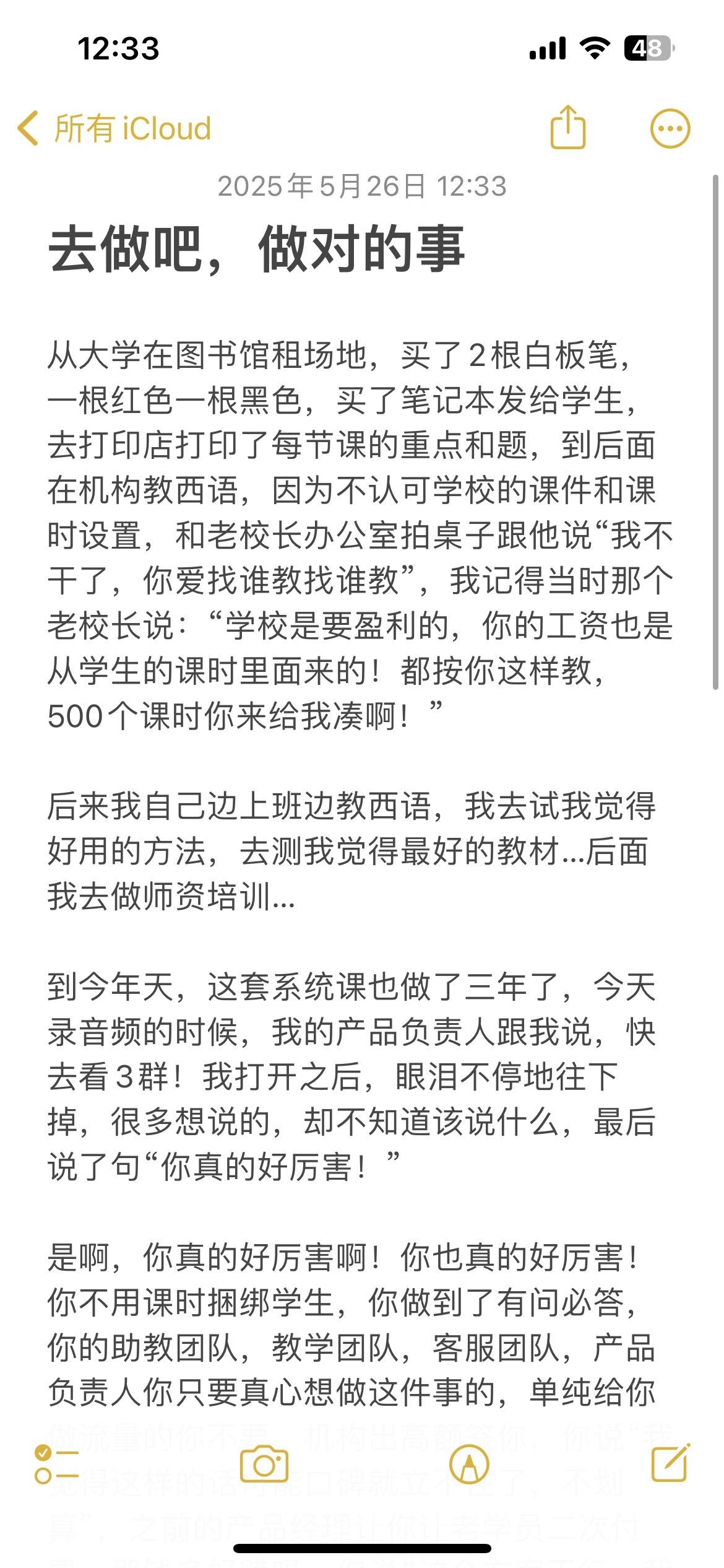 去做对的事情，去做吧。从大学在图书馆租场地，买了2根白板笔，一根红色一...