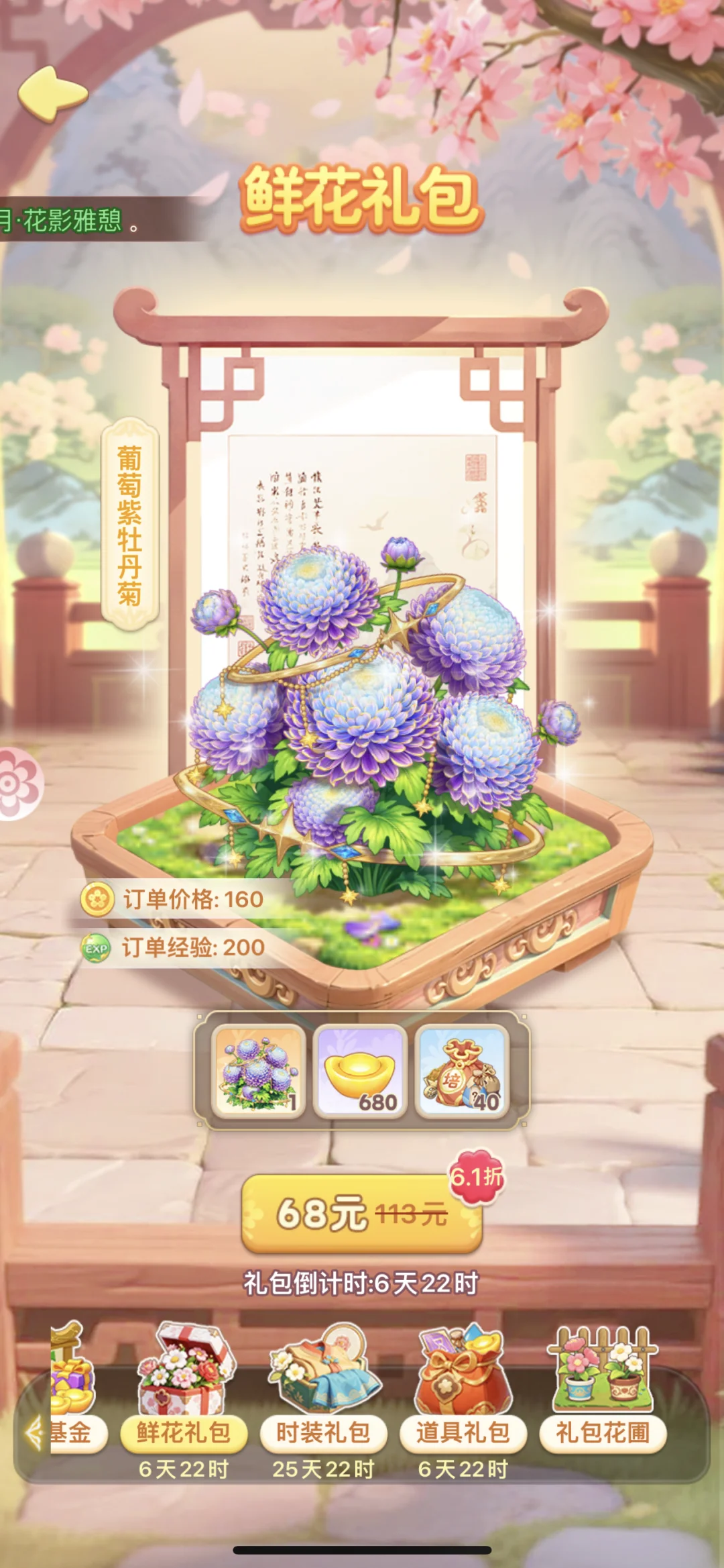买不买？