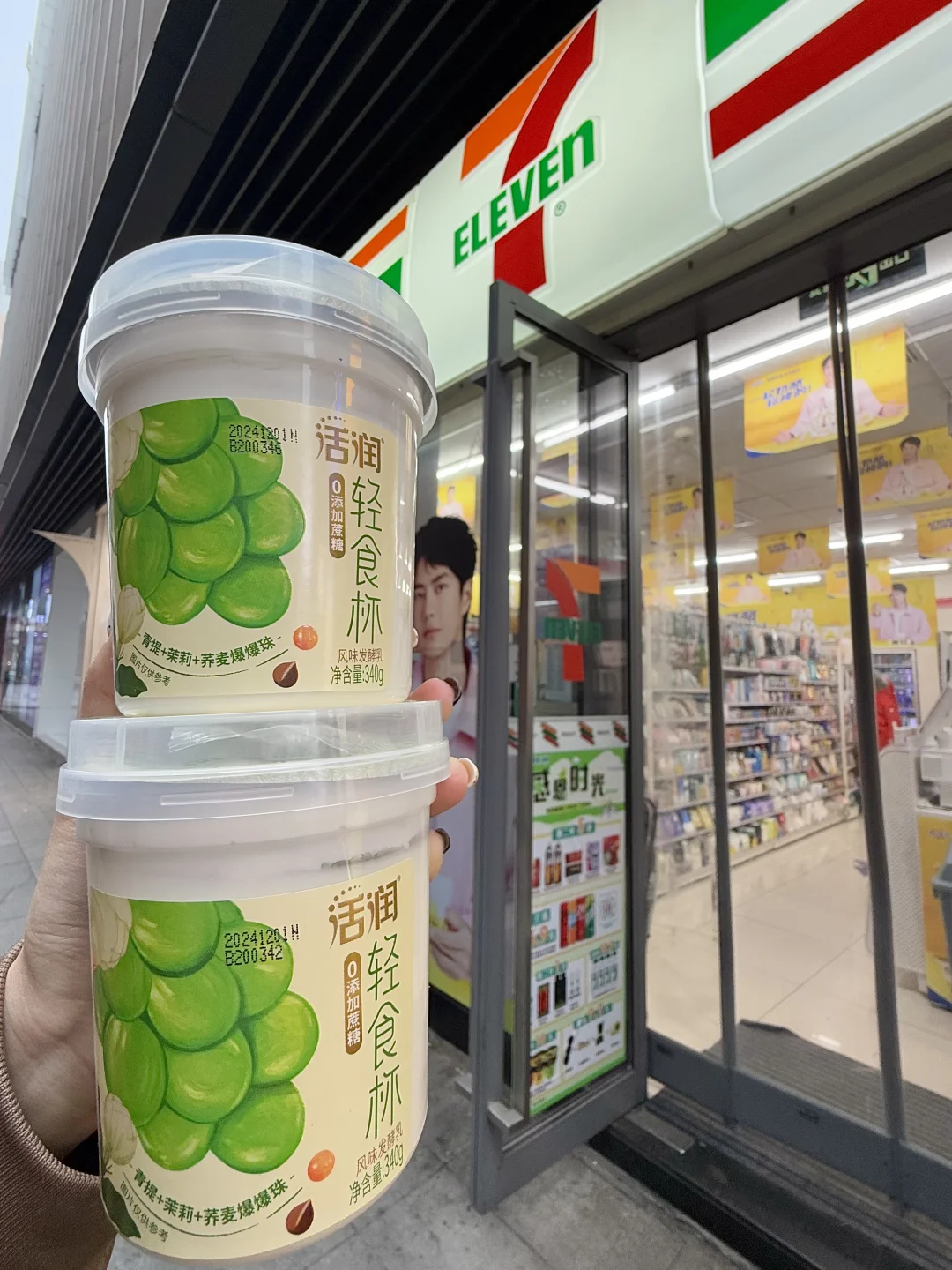 减z期路过便利店…我唯一想带走的！！！