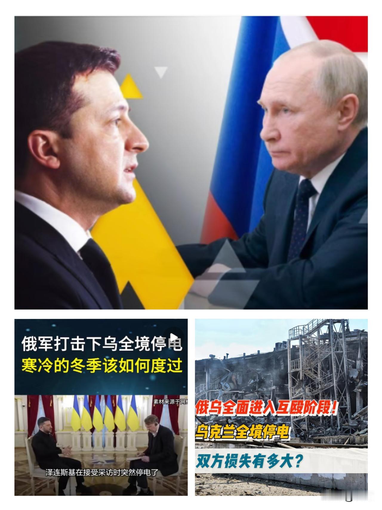 刚刷到乌克兰全国全天轮换停电的消息，心里猛地咯噔一下，这哪是打仗，分明是把冬天变