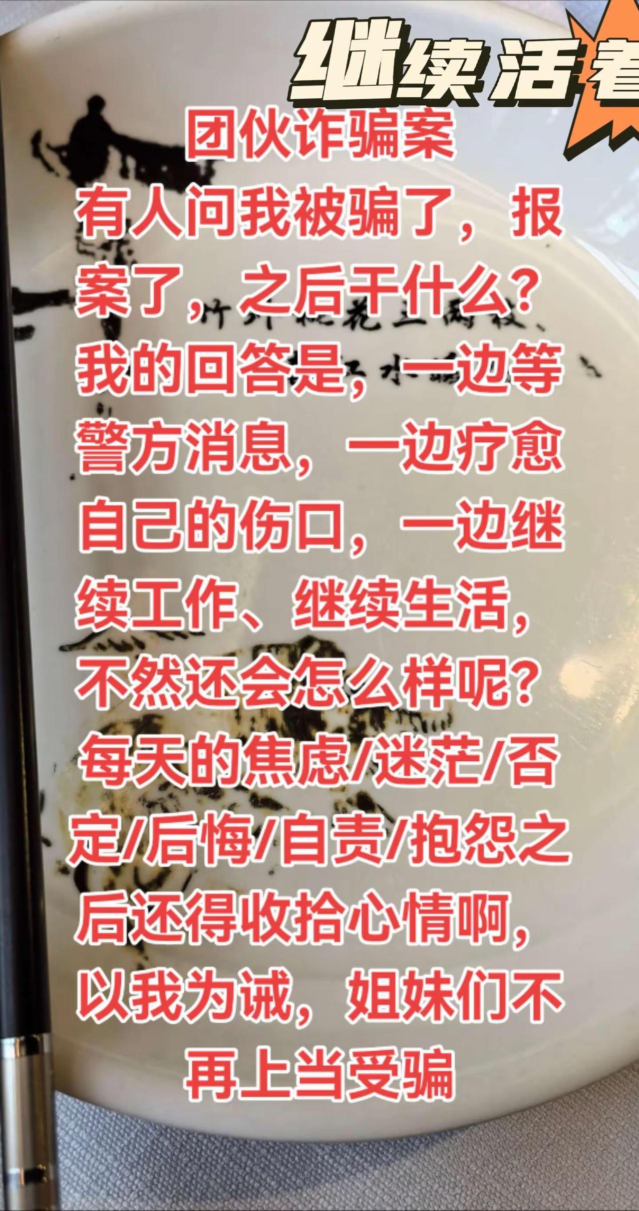 反诈反诈骗宣传