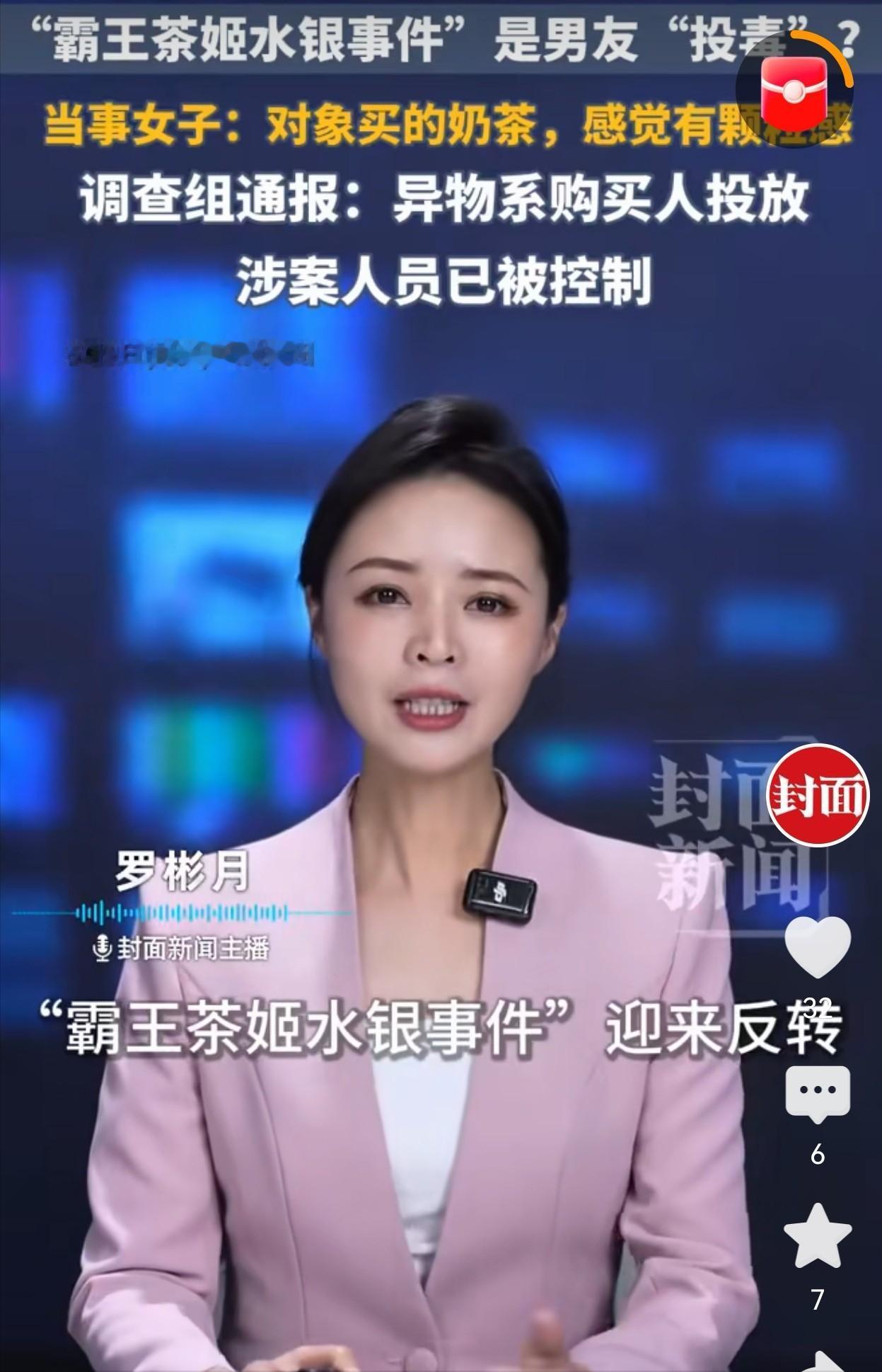 如果不爱，请别伤害！4月28日，安徽宿州，一女子口渴，就让男朋友去某奶茶店买了饮
