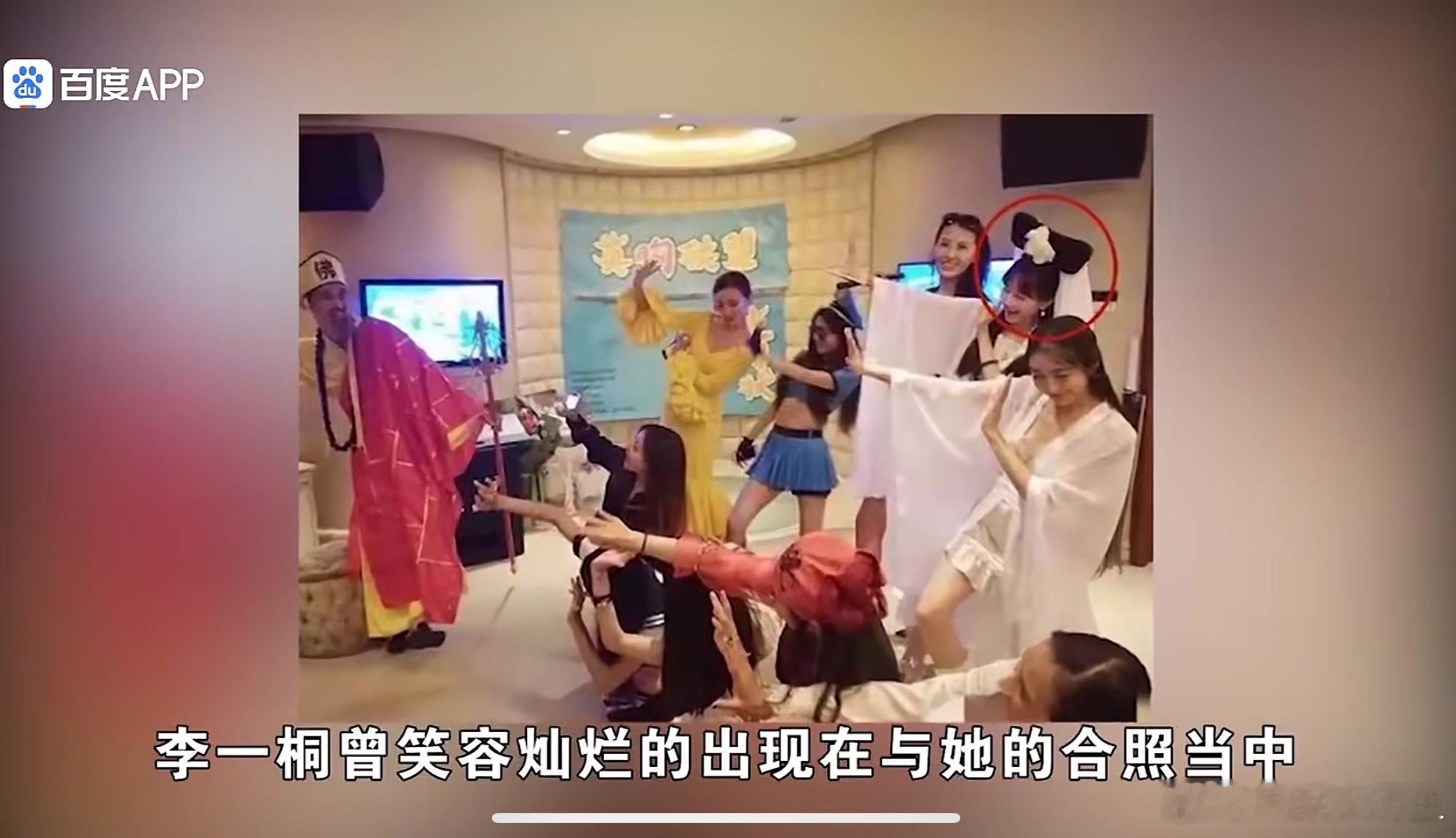 李一桐口碑她以前不是被扒出来和那个把奔驰开进故宫的女生有聚会合照，口碑崩塌过吗？