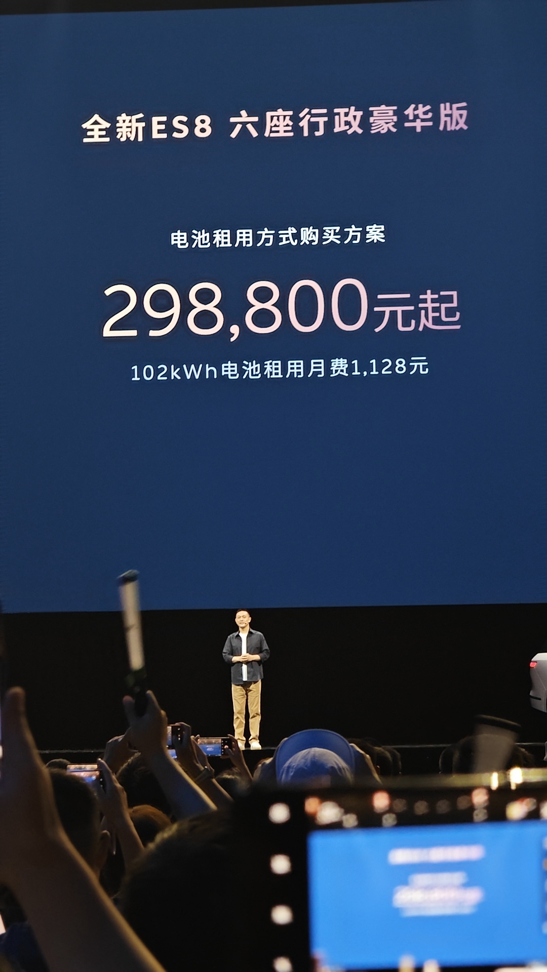 来，，不到30万，要什么自行车！都给我锁单！！！2025蔚来日全新es8正式上市