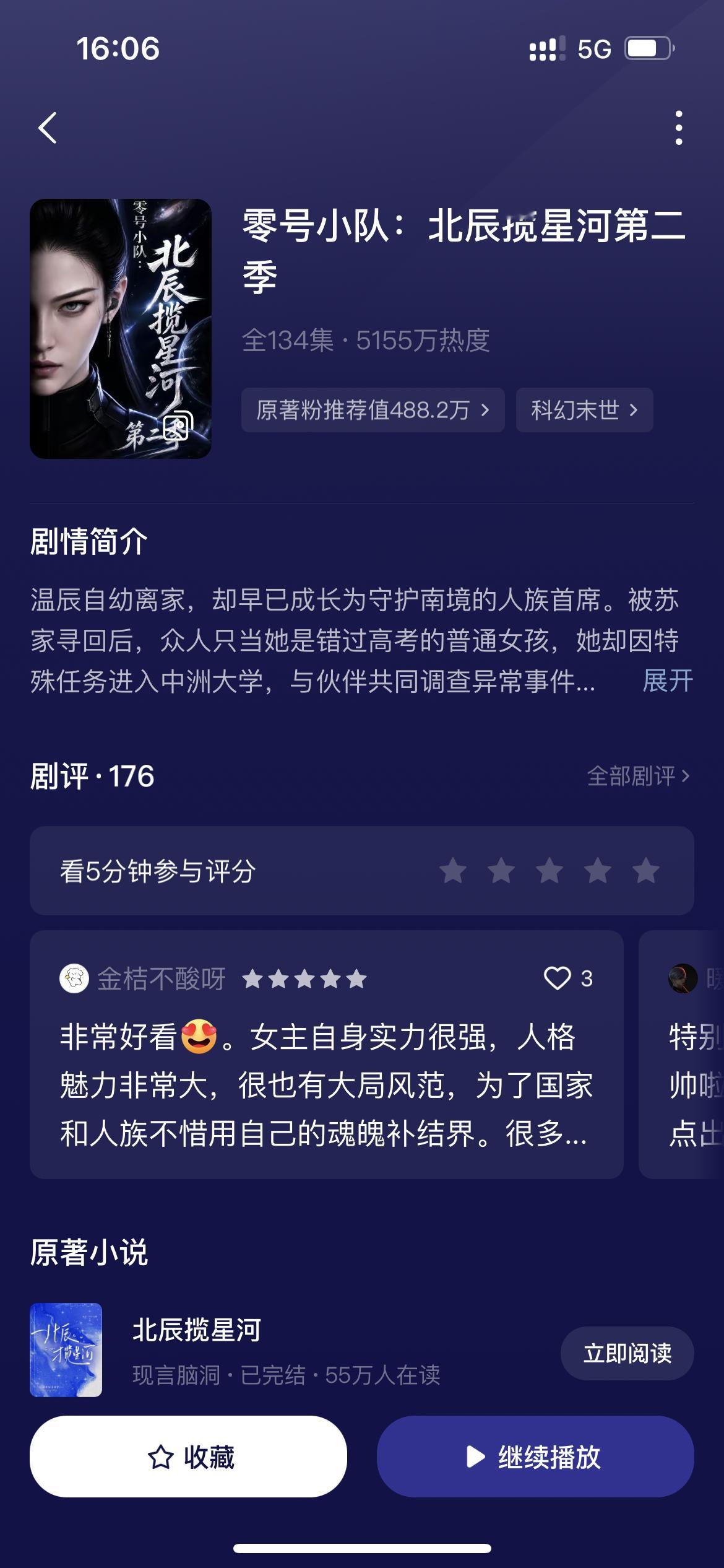 好看[舔屏] ​​​