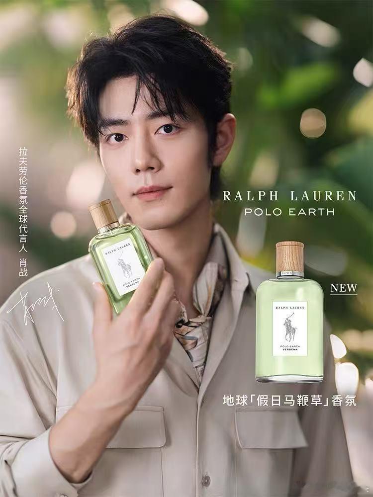 肖战拉夫劳伦新品「假日马鞭草」物料，太帅了，好温柔的感觉。 ​​​