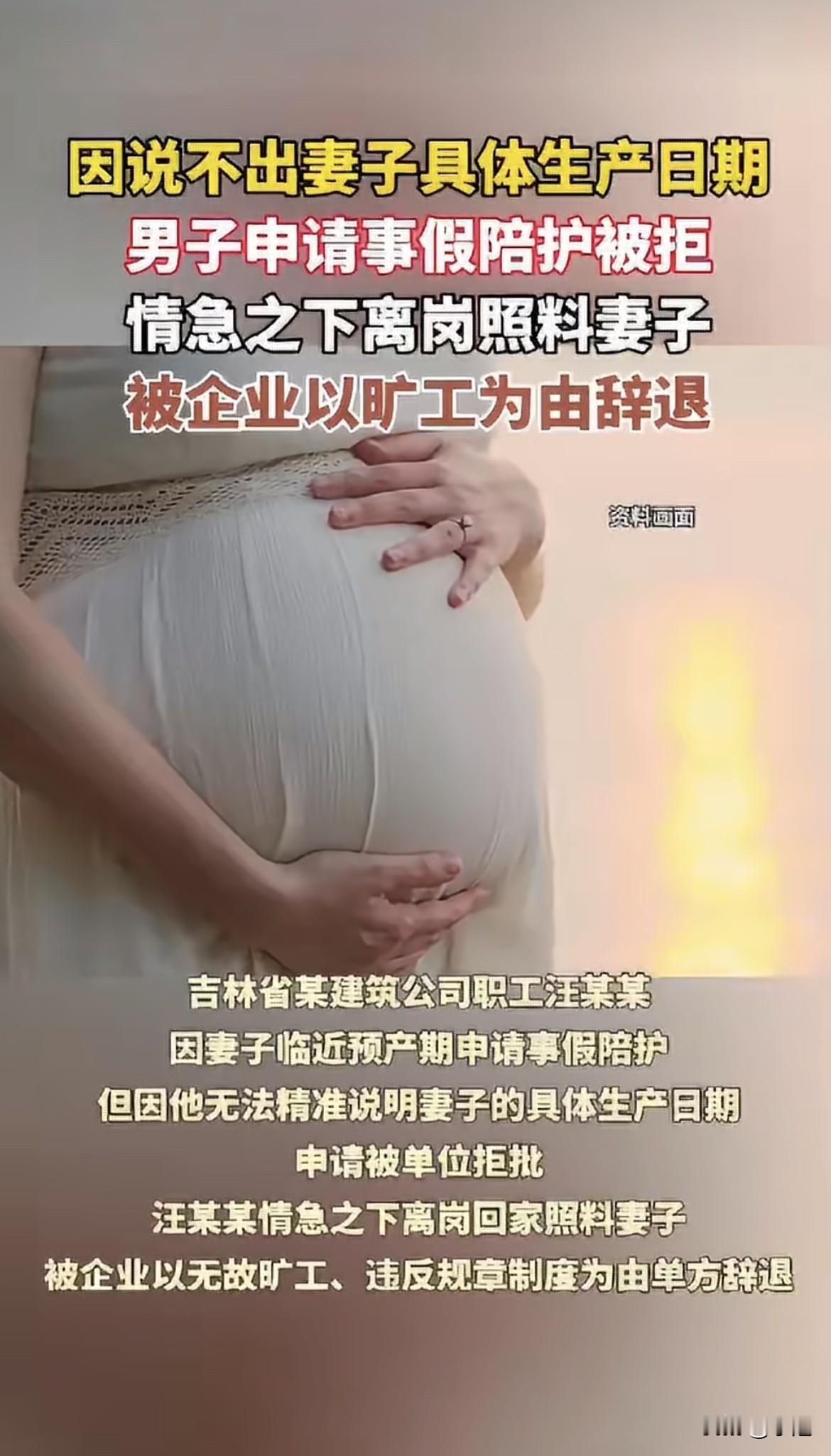 大连一个男的，老婆快生了，请假陪产。

领导问哪天生，他说不上来。预产期这东西本