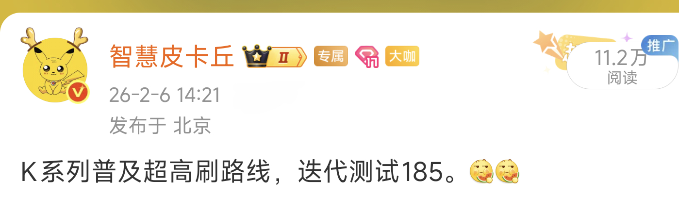 子系迭代185测试中，网传取消的PM还在，可以期待了，大家传的时间也不对。新品驾
