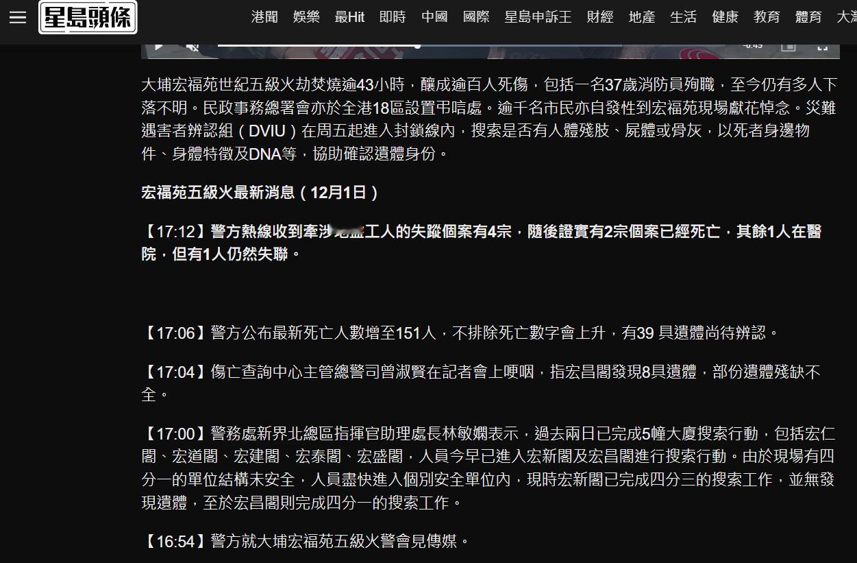 🔻香港警务处新界北总区指挥官助理处长林敏娴表示，过去两日已完成5幢大厦搜索行动